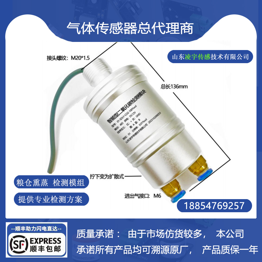 O2氧气PH3磷化氢气体传感器 应用于粮仓熏蒸RS485/TTL/4-20MA输出