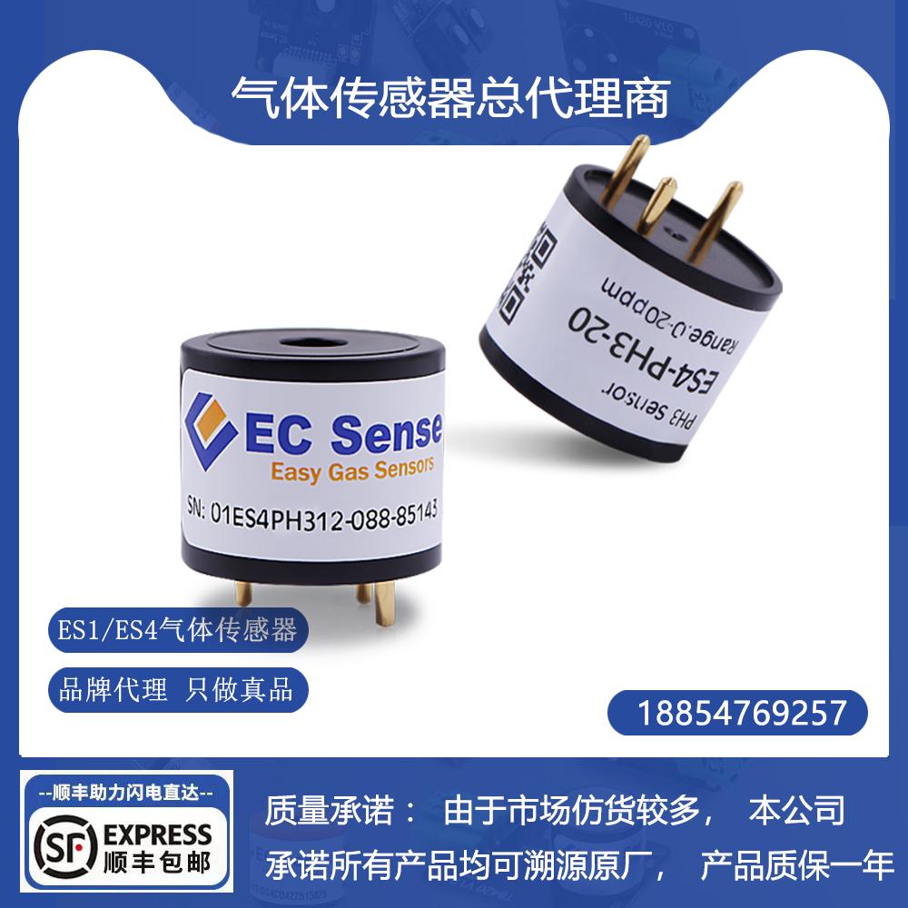 磷化氢PH3气体传感器德国EC