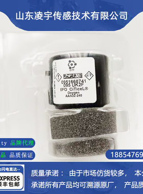 5FO明华3200紫外烟气分析仪O2氧气传感器英国CITY原装AAA32-240
