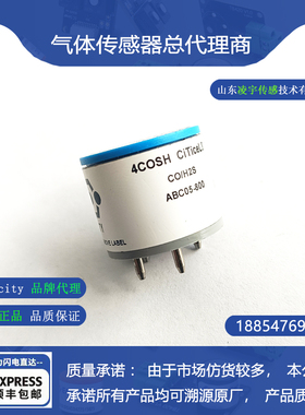 4COSH双气CO/H2S气体传感器GS+4DT PS241 PS245英国GMI原装检测仪