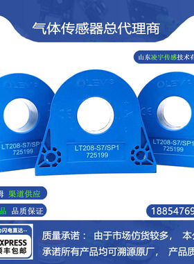 LT208-S7/SP1电流传感器瑞士LEM莱姆原装正品  质保5年 现货包邮
