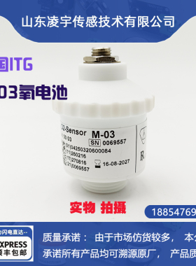 M-03氧电池舒普思达S1100德国ITG进口M-O3传感器兼容OOM202-1晨伟