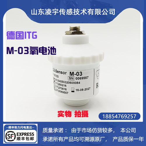 M-03氧电池德国ITG原装进口