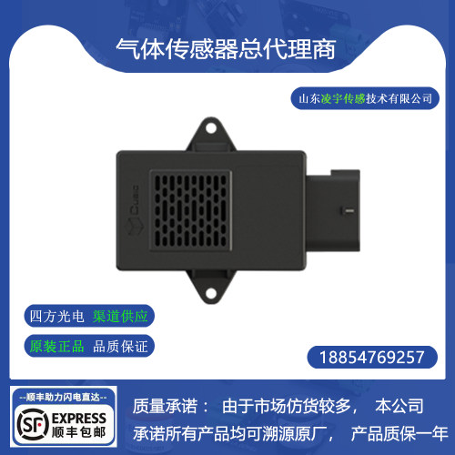 冷媒(R744)泄漏监测传感器