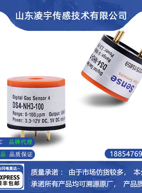 DS4-NH3-100氨气传感器ES1-NH3-100德国EC原装正品ES4-NH3-10包邮