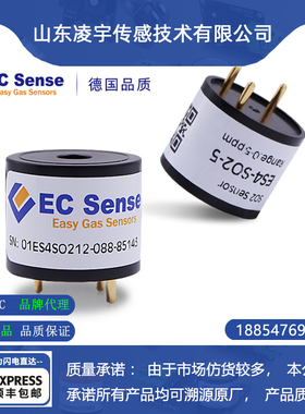 ES4-SO2-50二氧化硫气体传感器ES4-SO2-5德国EC代理 ES4-SO2-2000