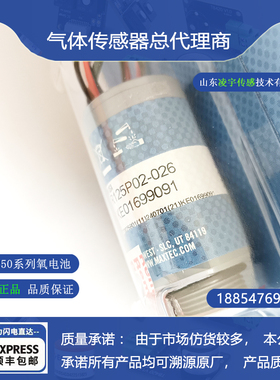 柯惠E360呼吸机MAX250A氧电池MAX250B MAX250E氧传感器美国MAXTEC