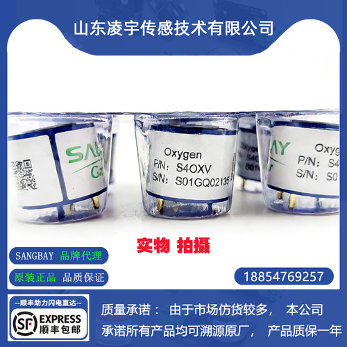松柏S4OXV氧气浓度气体传感器