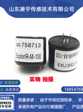 ExplorIR-M-20红外二氧化碳气体传感器ExplorIR-M-100英国GSS进口