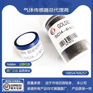 SiCl4-4H 四氯化硅气体传感器 SiCI4-4G 有毒有害气体浓度检测