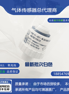 PSR-11-917-M氧电池传感器美国AII 鸟牌VIASYS Avea Vent氧传感器