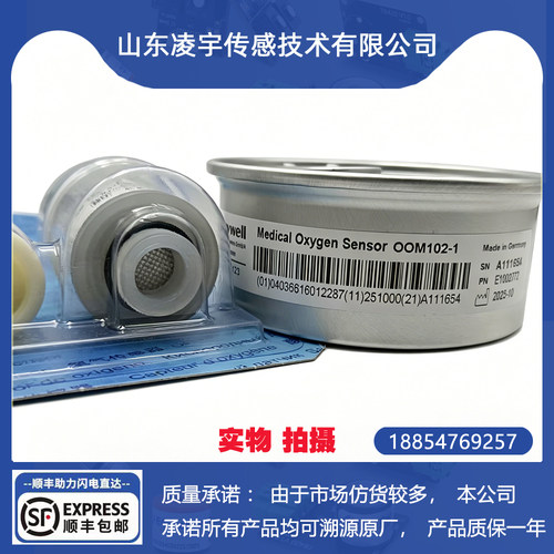 OOM102-1氧电池GE9100 Mindray A5麻醉机氧传感器 兼容11-917-J7