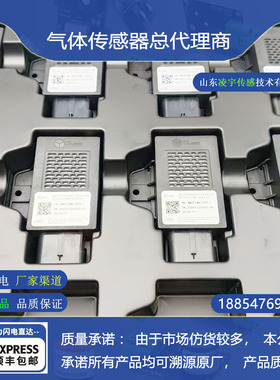 R290-L制冷剂气体传感器AM4205WH四方光电R32/R454A/R454B/R454C