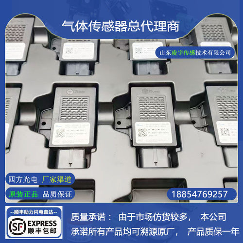 R290-L制冷剂气体传感器AM4205WH