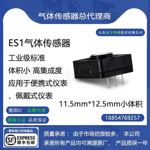 ES4-CLO2-1000PPM二氧化氯传感器