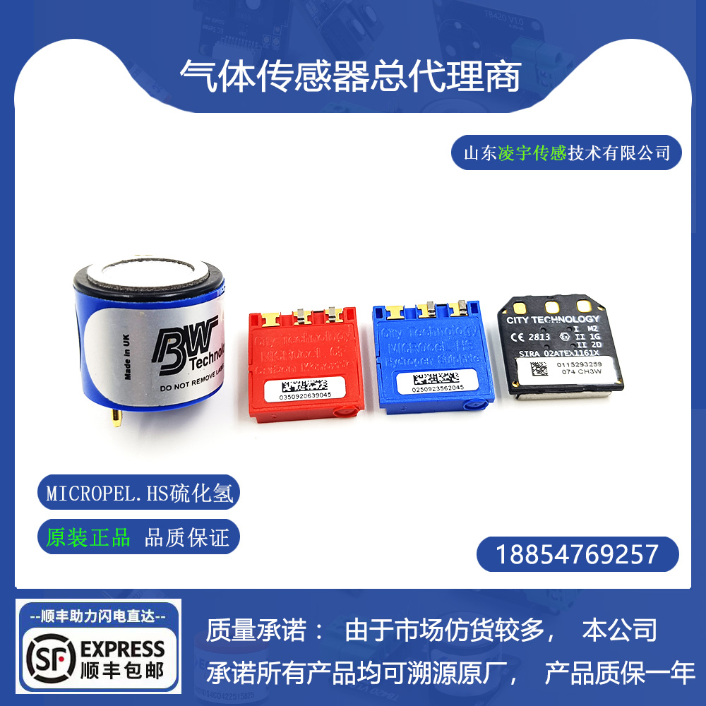 MICROpeL75C可燃传感器