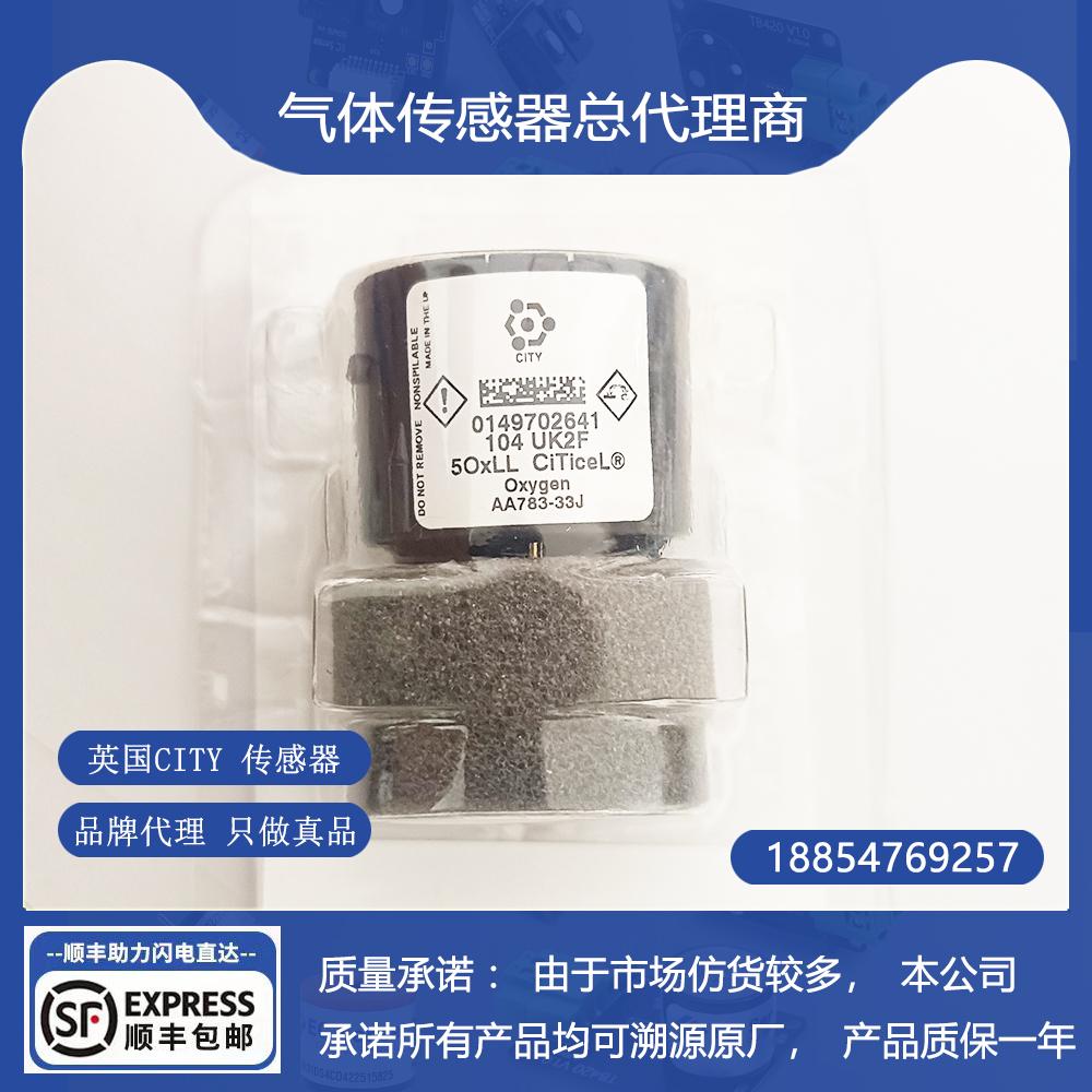 英国CITY传感器5FO氧气2FO