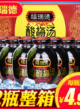 酸梅汤福瑞德陕西西安特产