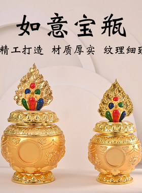 黄财神供佛密宗如意宝瓶