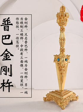 纯铜金刚橛马头明王修行