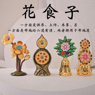朵玛食子酥油花食子护法八供花果供藏传密宗用品尼泊尔佛堂摆件