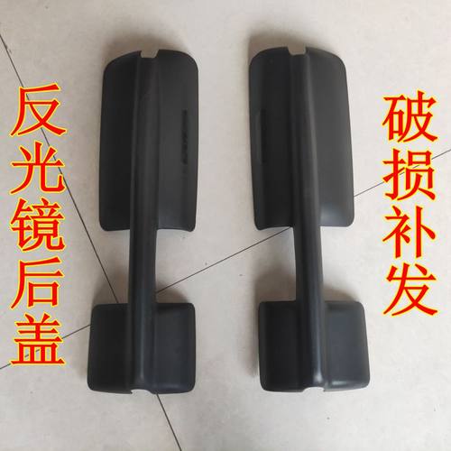 适用于一汽解放配件倒车镜解放大J6 小J6 倒车镜反光镜后视镜后壳