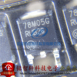 全新 MC78M05CDTRK 78M05 TO252 78M05G 贴片线性稳压器 5V 原装