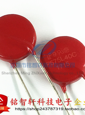 原装 V575LA40CP 丝印 P575L40C 压敏电阻 575V 6.5KA 14MM 直插