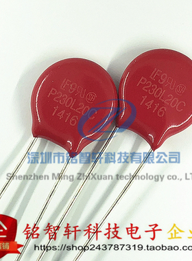 V230LA20CP P230L20C  压敏电阻 插件 230V 6kA 直径 14MM 原装