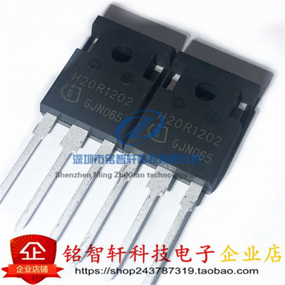 全新 H20R1202 IHW20N120R2 TO247 TO3P 电磁炉功率管 IGBT管直插