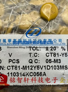 2KV 103M 0.01UF CT81-Y5V 1NF P=7.5MM 高压瓷片电容 原装全新