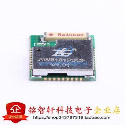 原装全新 AW5161P0CF AW5161 module 超小体积Zigbee模块板载天线