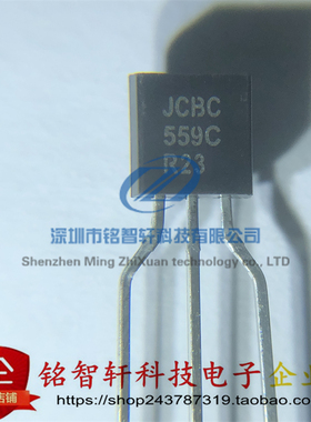 原装 BC559CTA 丝印 JCBC 559C TO92 插件三极管 PNP管 100MA 30V