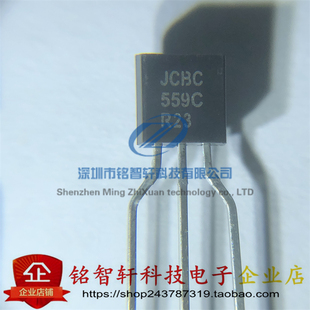 原装 BC559CTA 丝印 JCBC 559C TO92 插件三极管 PNP管 100MA 30V