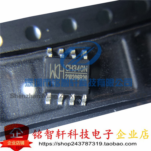 WCHCH340NUSB转串口芯片IC