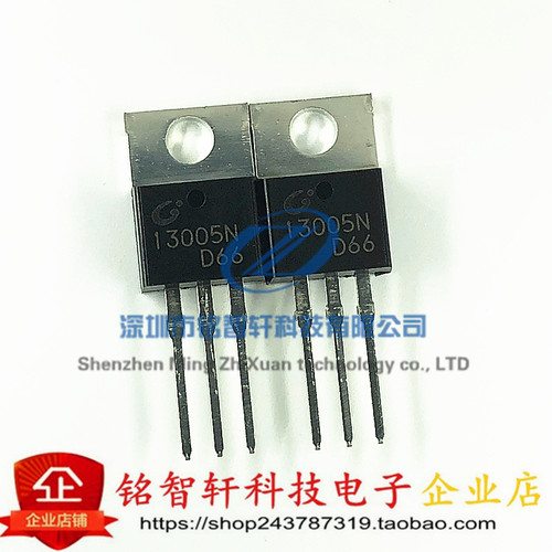 3DD13005ND66 TO-220 13005 420V 4A 直插节能灯充电器开关三极管