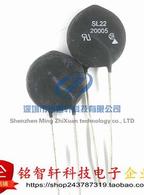 原装 SL22 20005 20Ω 20R 5A 22mm 插件NTC热敏电阻 浪涌限制器