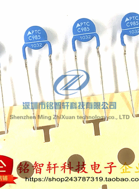 全新原装 B59985C120A 丝印 C985 120 插件 PTC热敏电阻过流保护