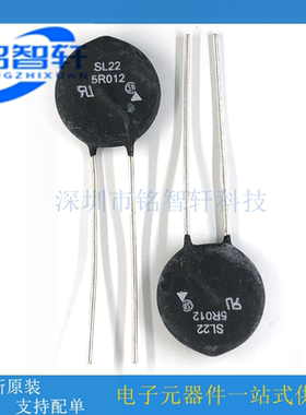 SL22 5R012 22mm 5Ω 5R 12A SL22-5R012 原装进口 NTC热敏电阻