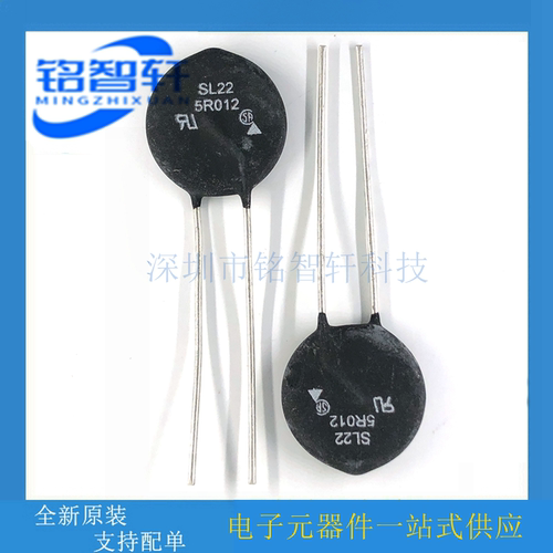 SL22 5R012 22mm 5Ω 5R 12A SL22-5R012 原装进口 NTC热敏电阻