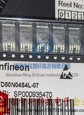 全新原装 ITD50N04S4L-07 丝印 4T04L07 TO-252 贴片MOS场效应管