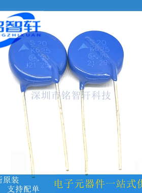 B72220S2621K101 S20K625E2 625V 10KA 825VDC 20mm 压敏电阻