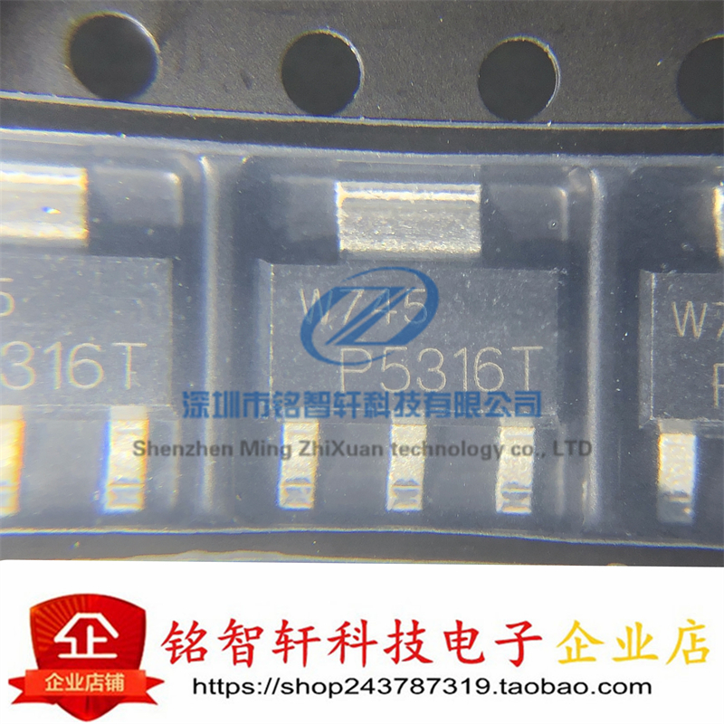 原装 BCP53-16TX BCP56-16TX 丝印 P5316T P5616T SOT223 三极管