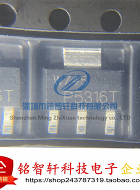 原装 BCP53-16TX BCP56-16TX 丝印 P5316T P5616T SOT223 三极管