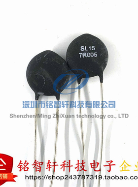 原装进口 SL15 7R005 7Ω 5A 15mm 插件 浪涌电流限制NTC热敏电阻