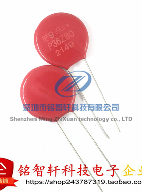 原装 V36ZA80P 丝印 P36Z80 插件 压敏电阻 23VAC 160J 63VDC 2KV