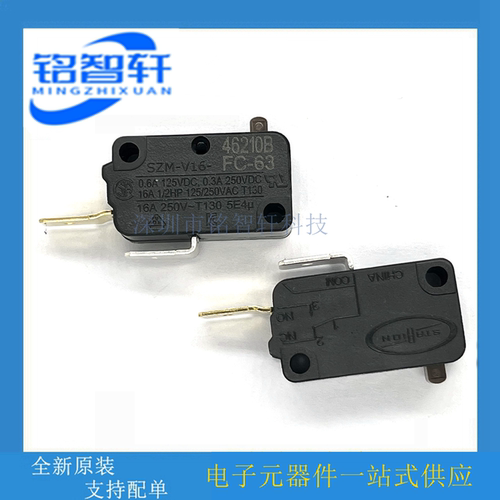 全新原装 SZM-V16-FC-63 SZM-V16-FA-63 大电流16A 2脚 微动开关