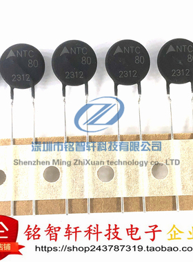 原装 B57236S800M 丝印 NTC80 80R 80欧 1.6A 11.5MM NTC热敏电阻