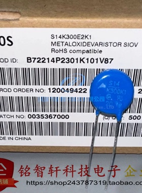 S14K300E2K1 B72214P2301K101 S14K300K1 300V S14K300 压敏电阻