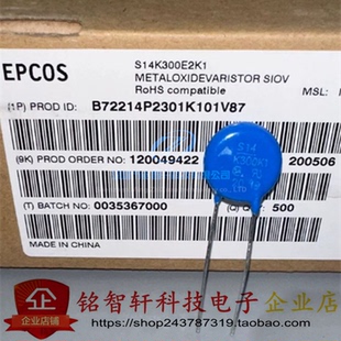 S14K300E2K1 B72214P2301K101 S14K300K1 300V S14K300 压敏电阻